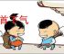 低首下气