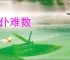 更仆难数