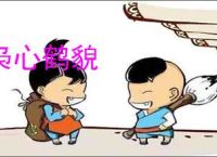 枭心鹤貌