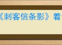 《刺客信条影》着色器闪退崩溃解决办法