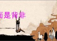 面是背非
