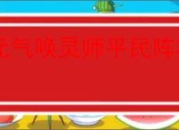 元气唤灵师平民阵容推荐,元气唤灵师平民阵容搭配指南