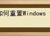 如何重置Windows 11声音设置：详细步骤指南