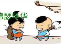 锦瑟年华