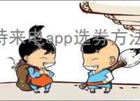 特来电app选券方法