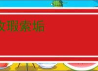 攻瑕索垢