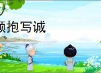 倾抱写诚
