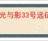 《光与影33号远征队》熙艾尔bd玩法思路