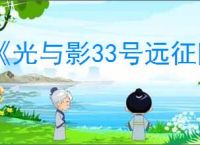 《光与影33号远征队》玛埃尔bd玩法思路