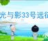 《光与影33号远征队》玛埃尔bd玩法思路