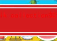 nik collection如何安装