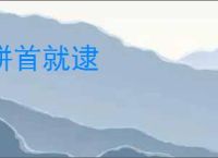骈首就逮