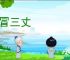 火冒三丈