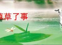 草草了事