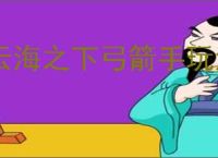 云海之下弓箭手玩法技巧攻略,云海之下弓箭手技能装备搭配推荐