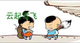 云起雪飞