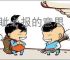 睚眦必报的意思