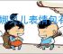 玲娜贝儿表情包有哪些