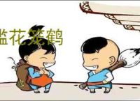 槛花笼鹤
