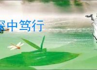 深中笃行