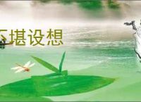 不堪设想