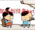 添加计划任务bat脚本