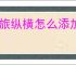 航旅纵横怎么添加护照