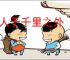拒人于千里之外