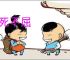 誓死不屈
