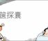 揭箧探囊