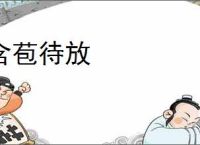 含苞待放