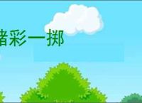 赌彩一掷