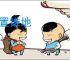 无置锥地