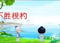 不胜梘杓