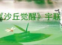 《沙丘觉醒》宇联商会交易所位置介绍