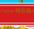 winlator模拟器obb提取失败怎么办