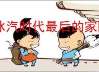冰汽时代最后的家园自动物流怎么操作,冰汽时代最后的家园怎么实现自动化