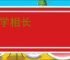 教学相长