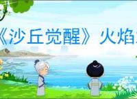 《沙丘觉醒》火焰之刃匕首皮肤免费获得方式