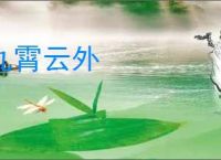 九霄云外