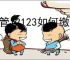 交管12123如何缴纳违规费用
