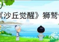 《沙丘觉醒》狮鹫领域贸易站位置攻略