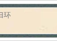 归环