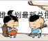 超维计划最新兑换码一览,超维计划2025最新福利礼包码