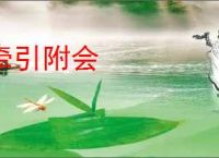 牵引附会