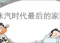 冰汽时代最后的家园全部职业介绍说明,冰汽时代最后的家园职业选择推荐