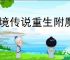 仙境传说重生附魔系统介绍,仙境传说重生附魔转化机制分享