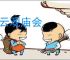 白云观庙会