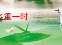 名重一时