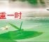 名重一时